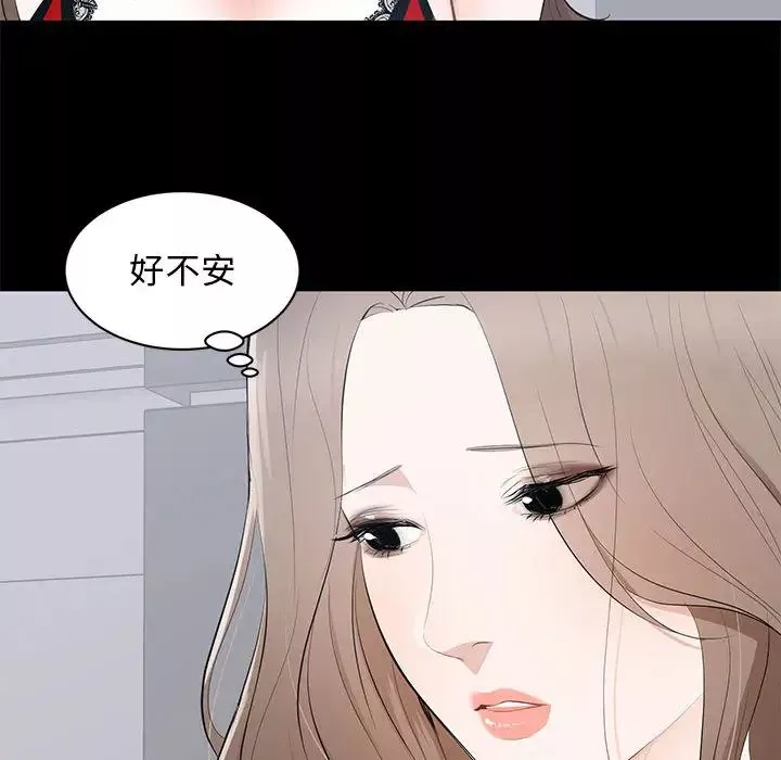 上流社会的女人-第2话 - 图片 77