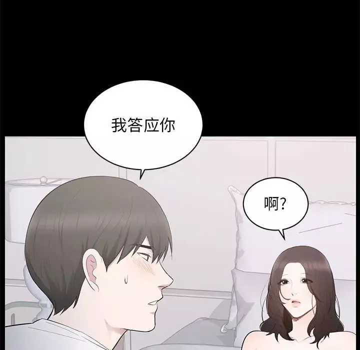 上流社会的女人-第2话 - 图片 82