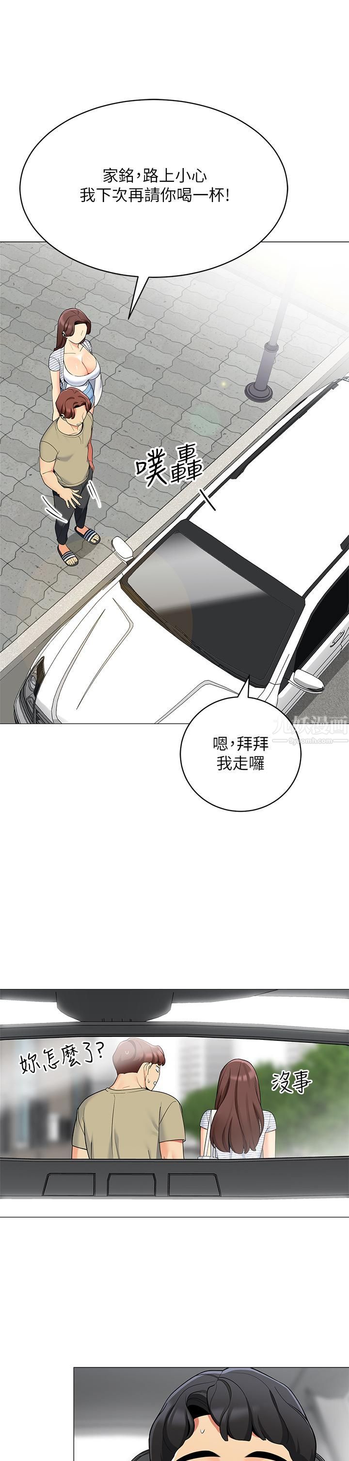 帐篷里的秘密第35话-紧张刺激的车震