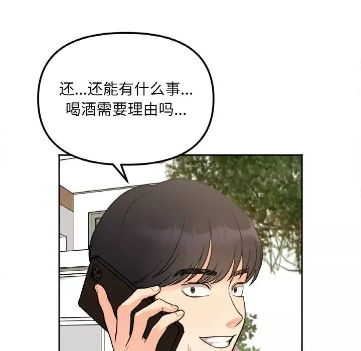 她才不是我姐姐第3話