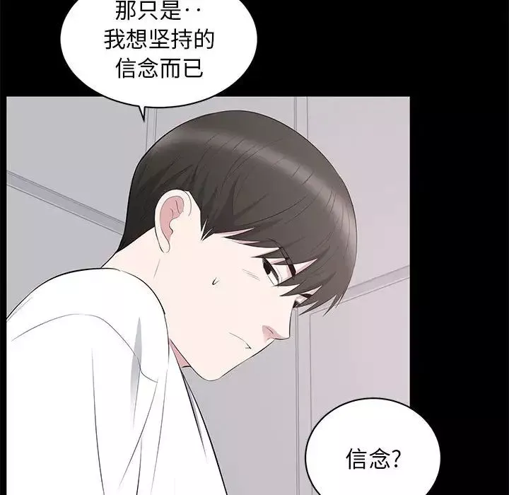 上流社会的女人-第2话 - 图片 88