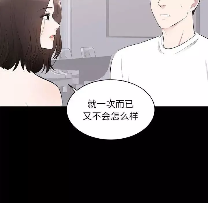 上流社會的女人第2話