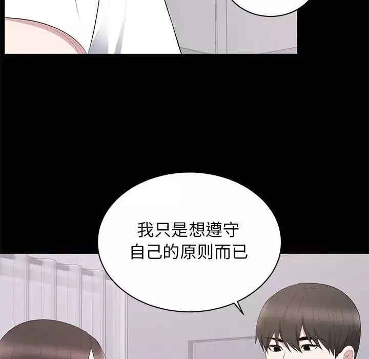 上流社会的女人-第2话 - 图片 89
