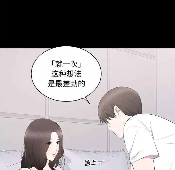 上流社會的女人第2話