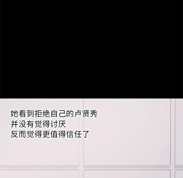 上流社会的女人第2话