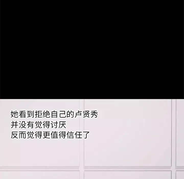 上流社會的女人第2話