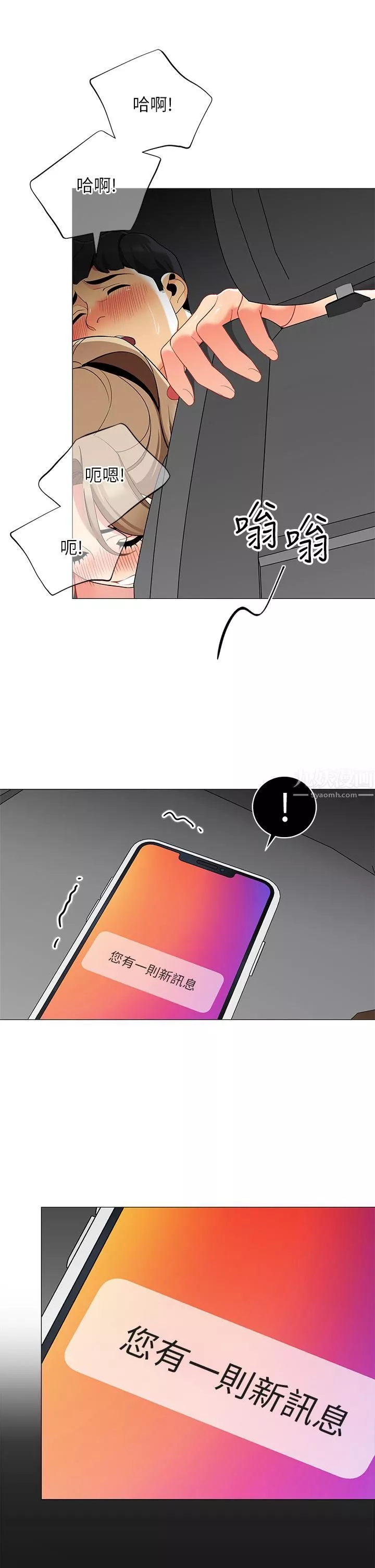 帐篷里的秘密-第35话-紧张刺激的车震 - 图片 46