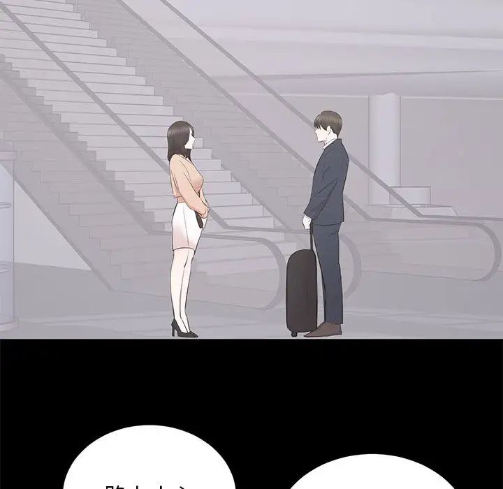 上流社会的女人第2话