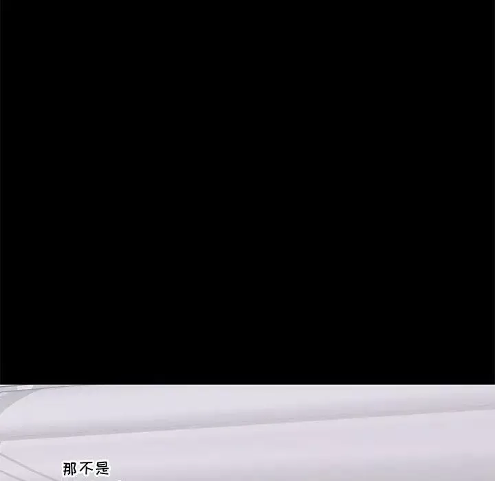 上流社會的女人第2話