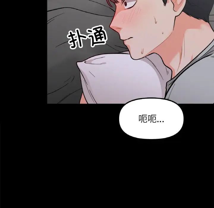 她才不是我姐姐第3话