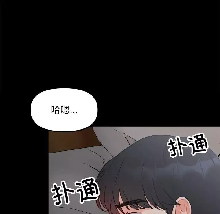 她才不是我姐姐第3話