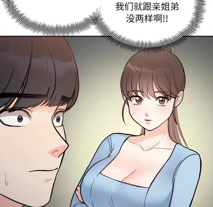 她才不是我姐姐第3話