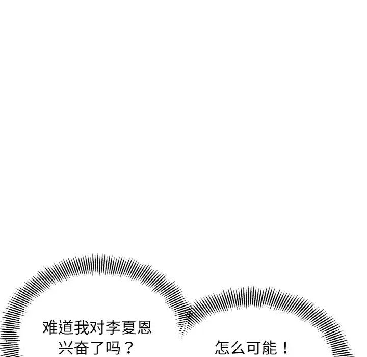 她才不是我姐姐第3話