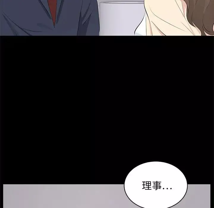 上流社会的女人-第2话 - 图片 110
