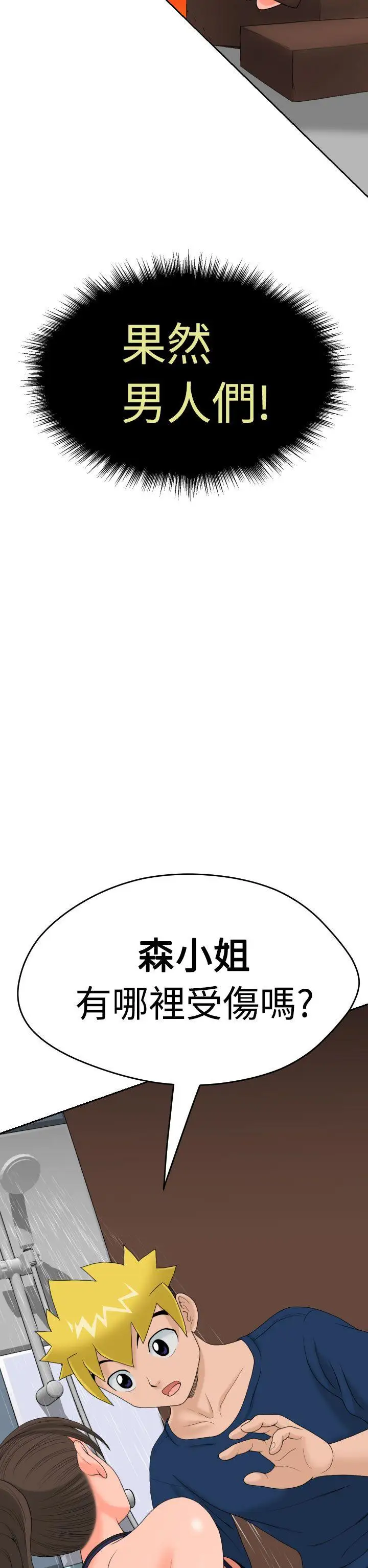 福冈的女人们第9话