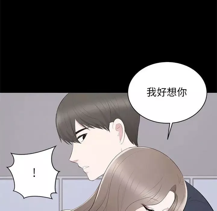 上流社会的女人-第2话 - 图片 112