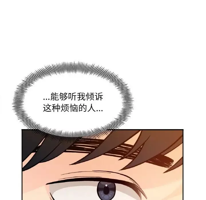 她才不是我姐姐第3話