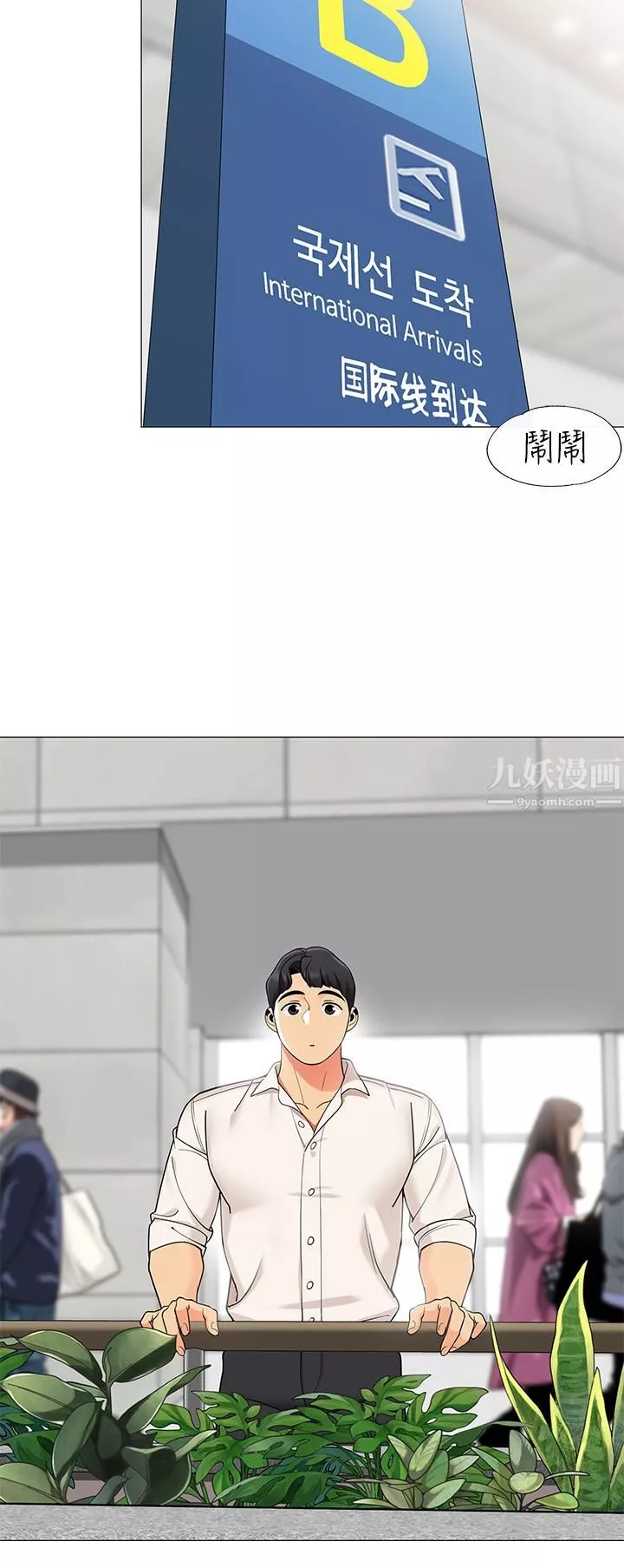 帳篷裡的秘密第36話-老公…快進來吧