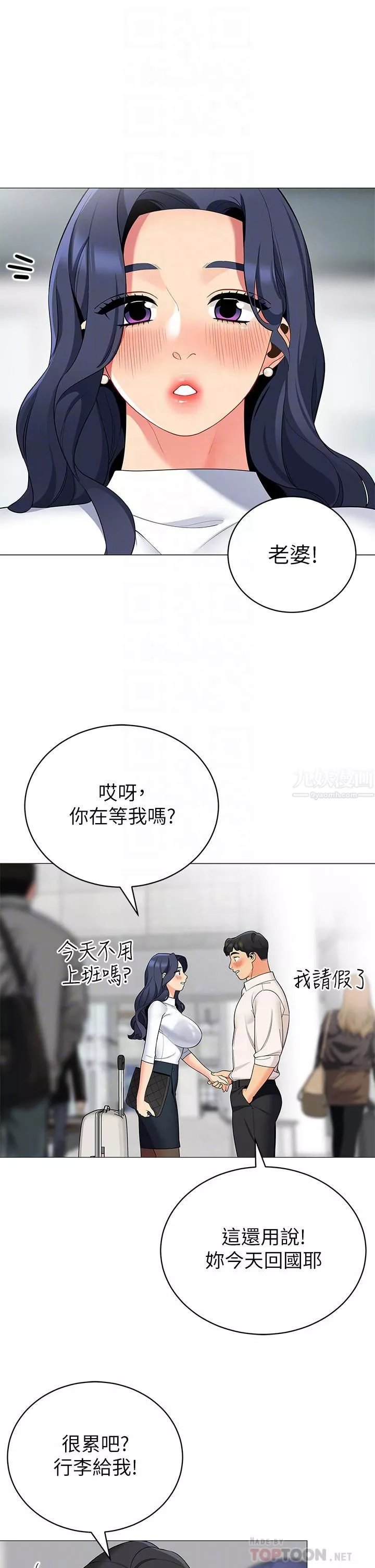 帳篷裡的秘密第36話-老公…快進來吧