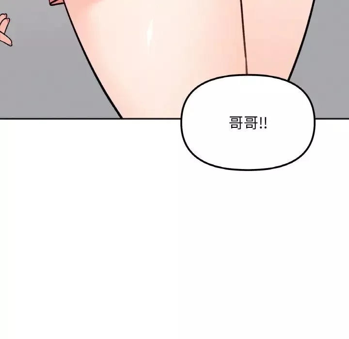 她才不是我姐姐-第3话 - 图片 51