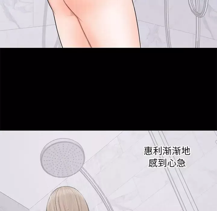 上流社会的女人-第3话 - 图片 8