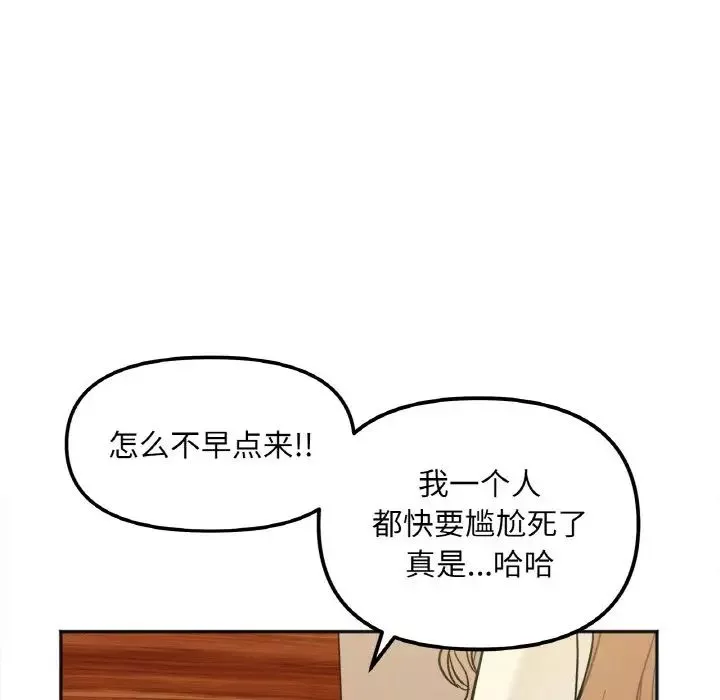 她才不是我姐姐-第3话 - 图片 55