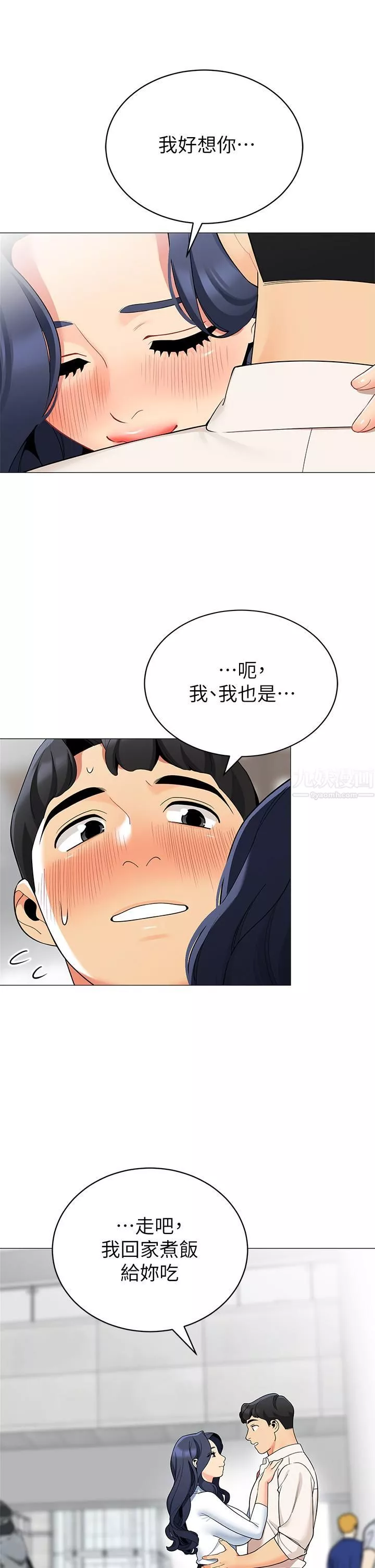 帳篷裡的秘密第36話-老公…快進來吧