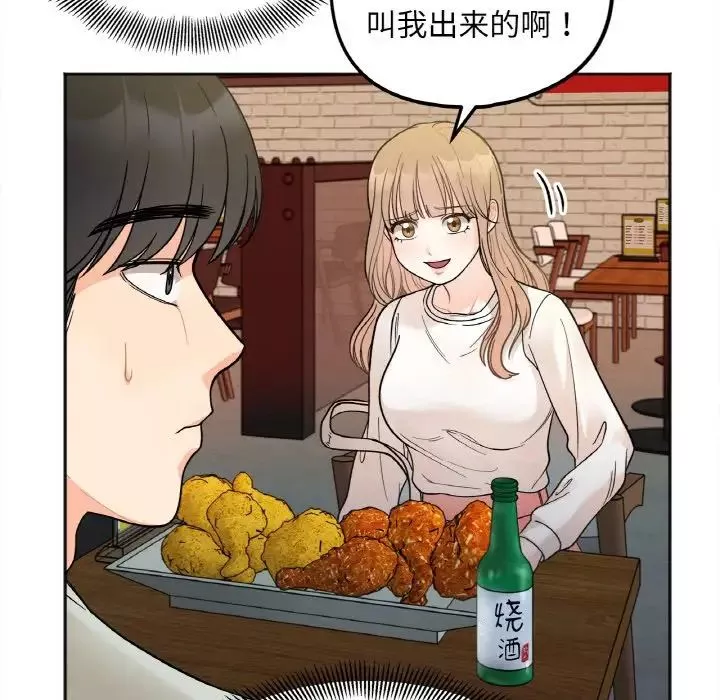 她才不是我姐姐第3話