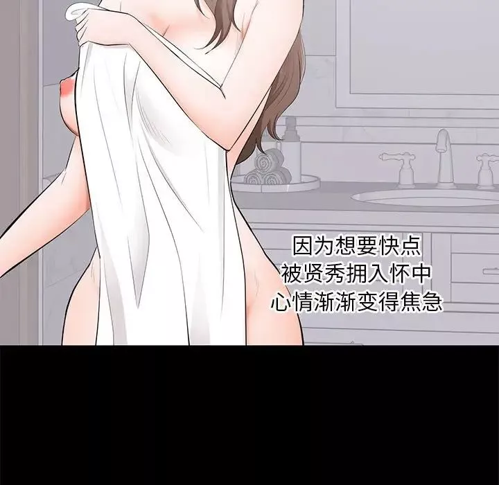 上流社會的女人第3話