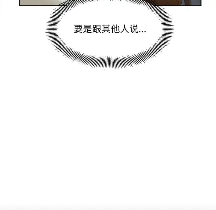 她才不是我姐姐第3话