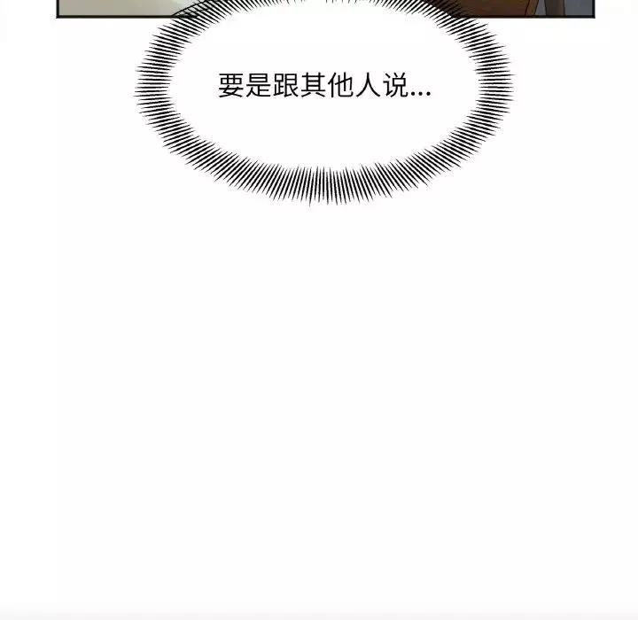 她才不是我姐姐-第3话 - 图片 59
