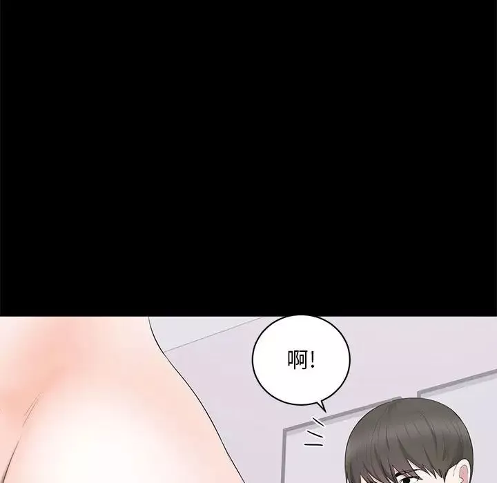上流社會的女人第3話