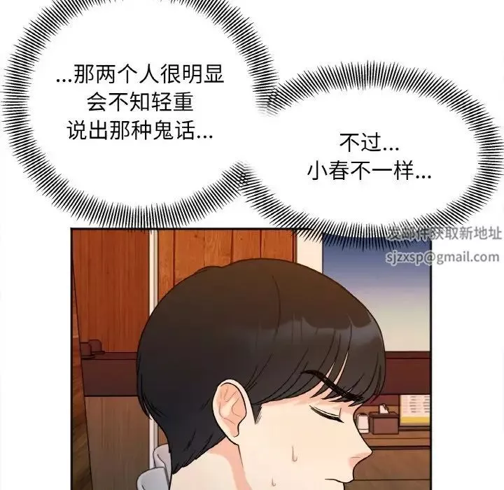 她才不是我姐姐-第3话 - 图片 65