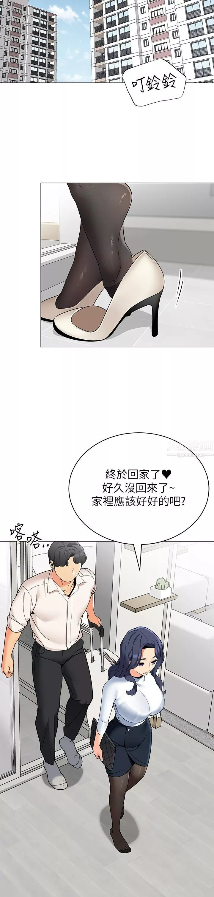 帳篷裡的秘密第36話-老公…快進來吧