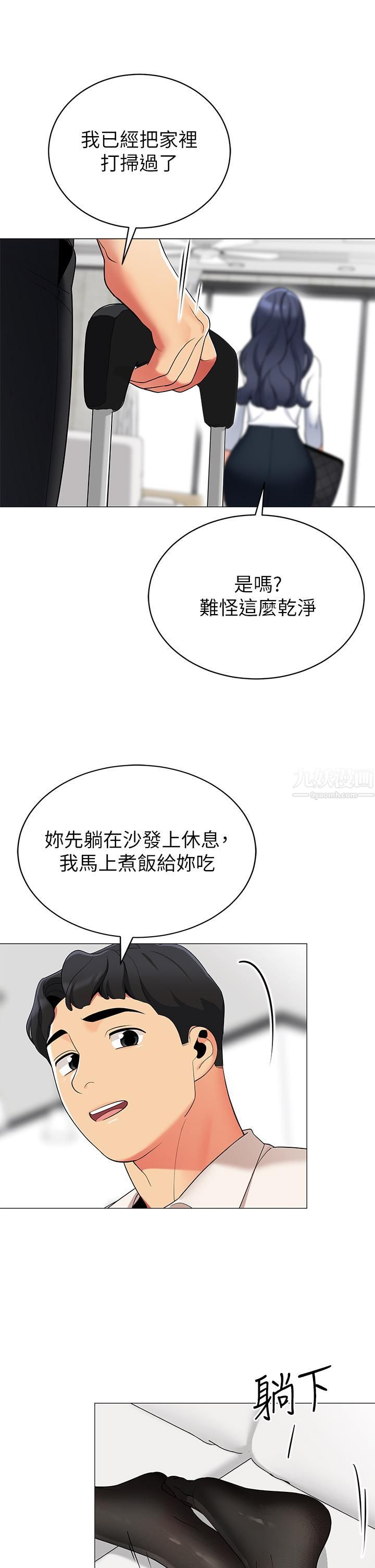 帐篷里的秘密第36话-老公…快进来吧