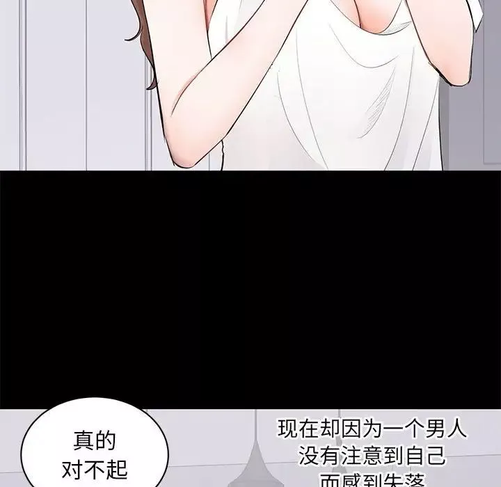 上流社会的女人-第3话 - 图片 24