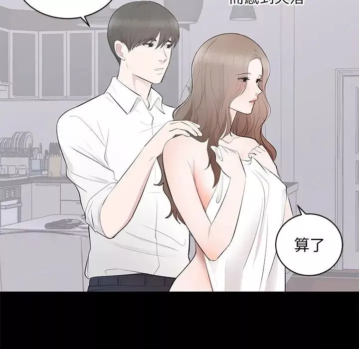 上流社会的女人-第3话 - 图片 25