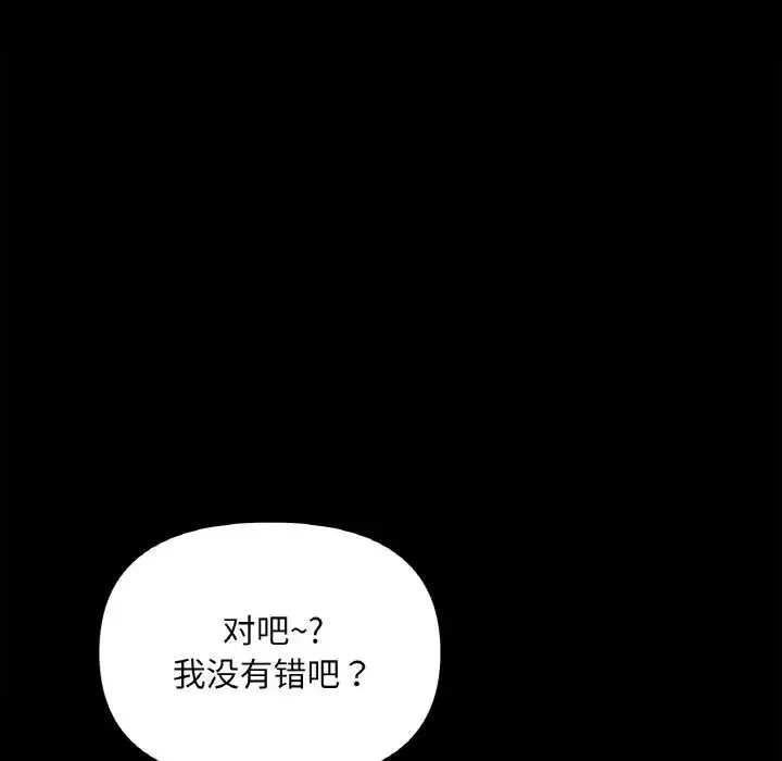 她才不是我姐姐第3話