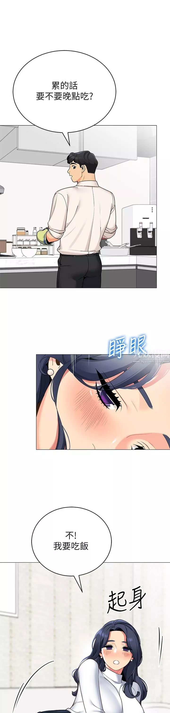 帐篷里的秘密-第36话-老公…快进来吧 - 图片 31