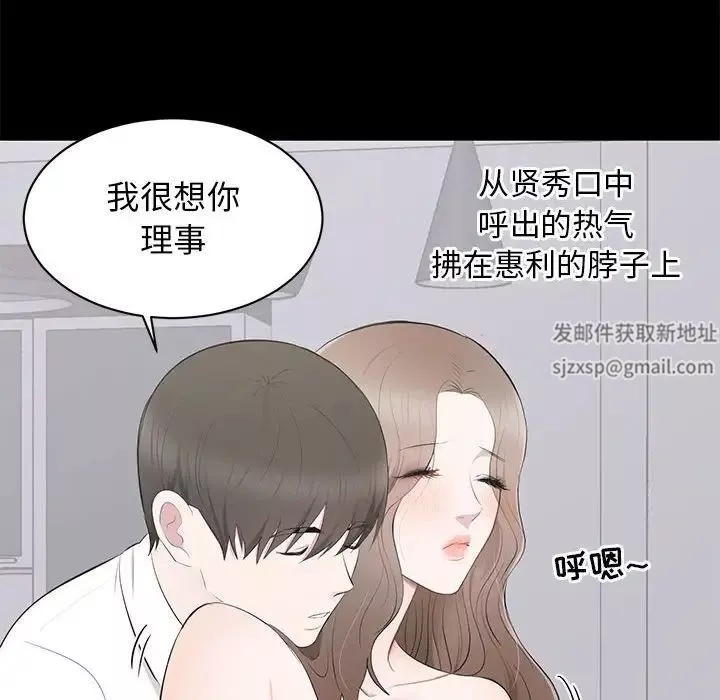 上流社会的女人-第3话 - 图片 28