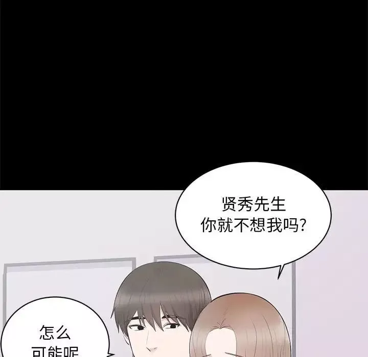 上流社会的女人-第3话 - 图片 26