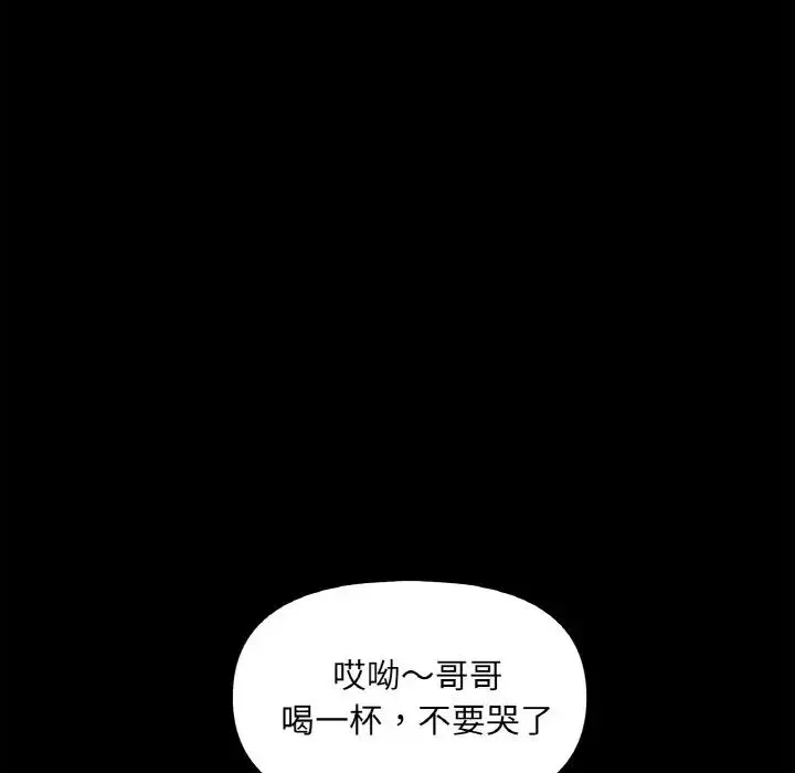 她才不是我姐姐-第3话 - 图片 71