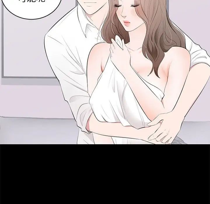 上流社会的女人第3话