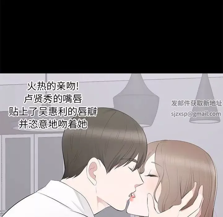 上流社會的女人第3話