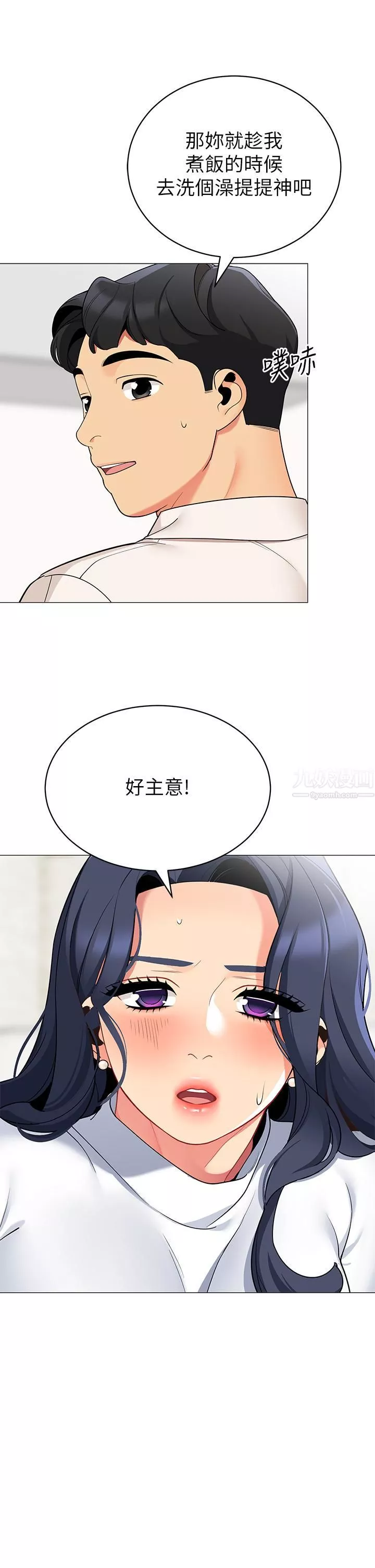 帐篷里的秘密-第36话-老公…快进来吧 - 图片 33