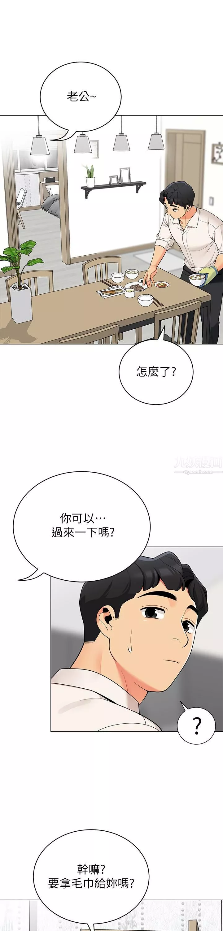 帐篷里的秘密-第36话-老公…快进来吧 - 图片 35