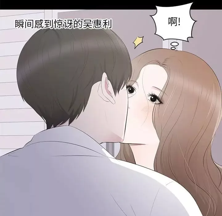 上流社會的女人第3話