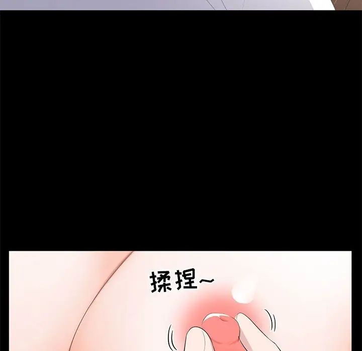 上流社會的女人第3話