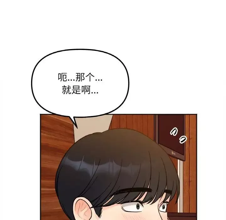 她才不是我姐姐第3話