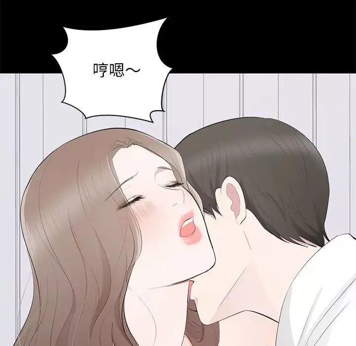 上流社會的女人第3話